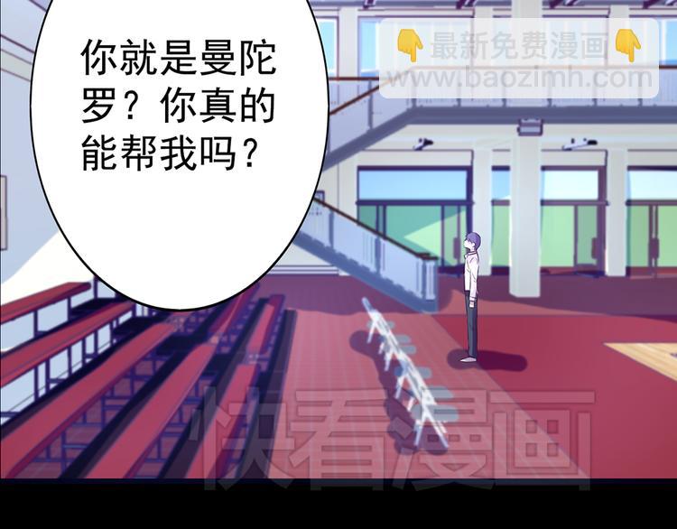 《蔷薇x2016》第15话 酷刑 第8页