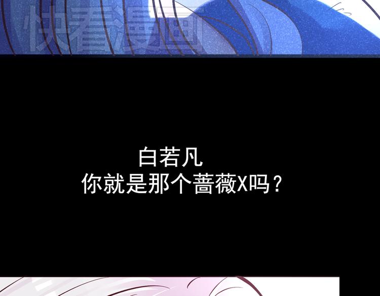《蔷薇x2016》第13话 同桌的他 第13页