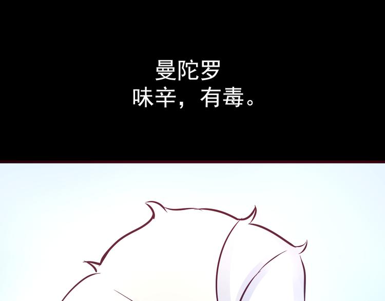 《蔷薇x2016》第13话 同桌的他 第1页