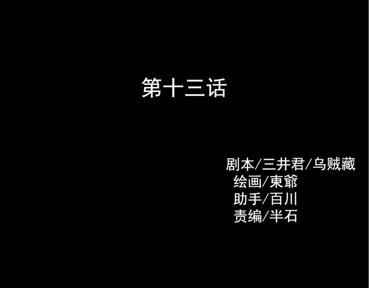 《蔷薇x2016》第13话 同桌的他 第23页