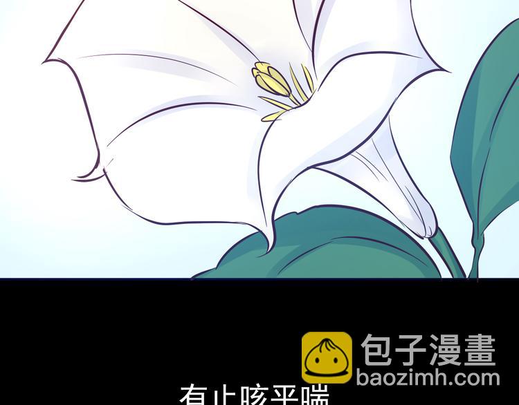 《蔷薇x2016》第13话 同桌的他 第2页