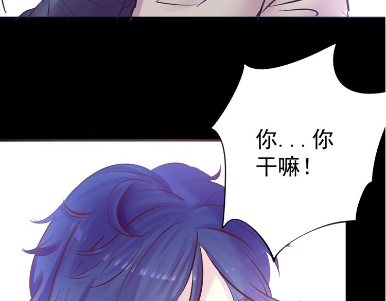 《蔷薇x2016》第13话 同桌的他 第37页