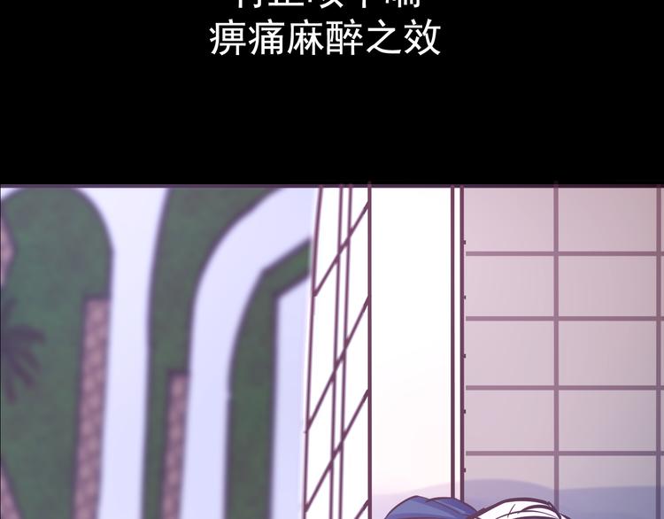 《蔷薇x2016》第13话 同桌的他 第3页