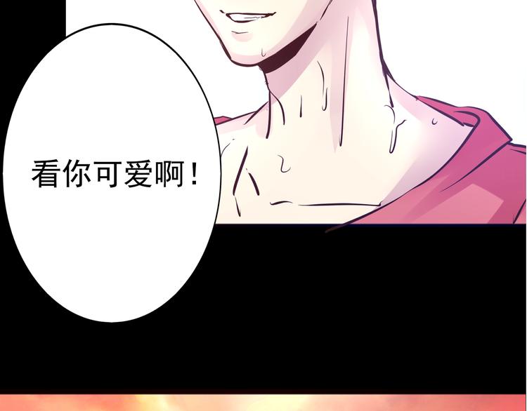 《蔷薇x2016》第13话 同桌的他 第40页