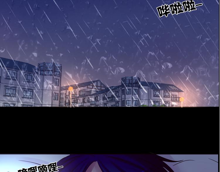 《蔷薇x2016》第13话 同桌的他 第45页