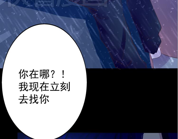 《蔷薇x2016》第13话 同桌的他 第49页