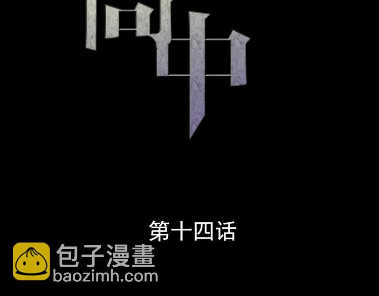 《蔷薇x2016》第14话 玫瑰少年 第15页
