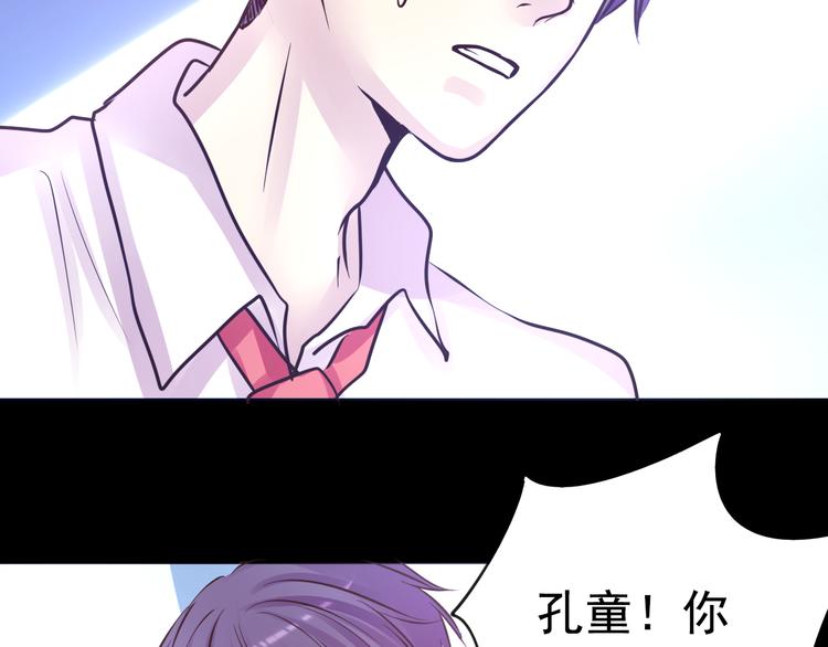 《蔷薇x2016》第14话 玫瑰少年 第22页