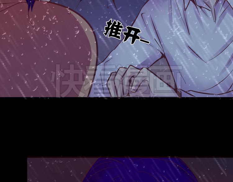 《蔷薇x2016》第14话 玫瑰少年 第2页