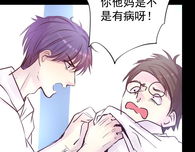 《蔷薇x2016》第14话 玫瑰少年 第30页