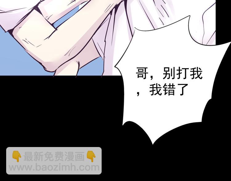 《蔷薇x2016》第14话 玫瑰少年 第31页