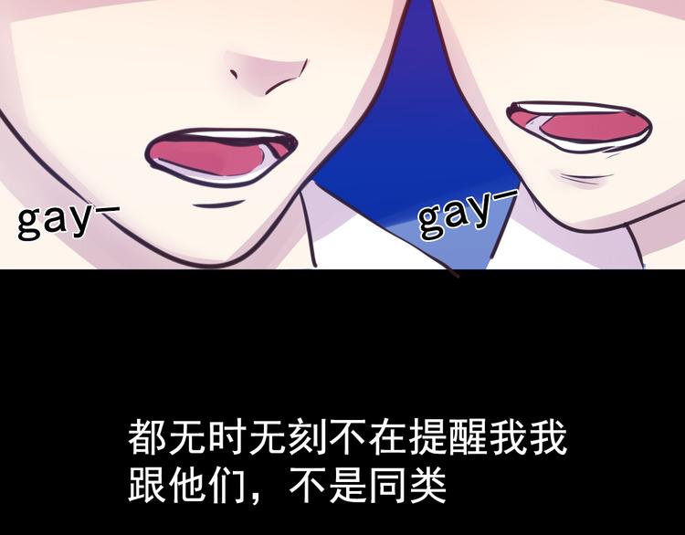《蔷薇x2016》第14话 玫瑰少年 第36页