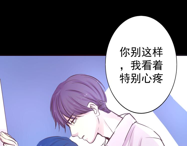 《蔷薇x2016》第14话 玫瑰少年 第39页