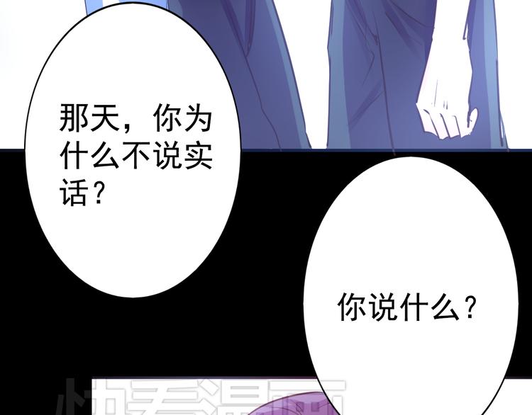 《蔷薇x2016》第14话 玫瑰少年 第41页
