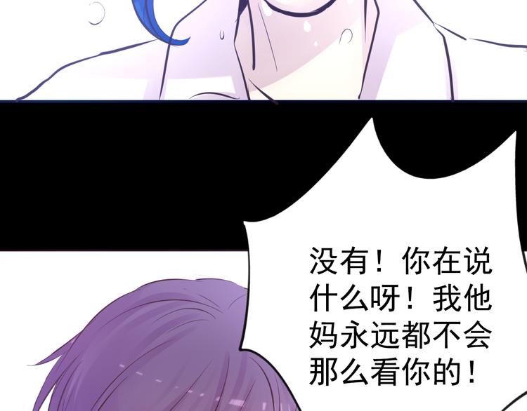 《蔷薇x2016》第14话 玫瑰少年 第43页