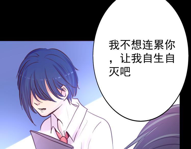 《蔷薇x2016》第14话 玫瑰少年 第45页