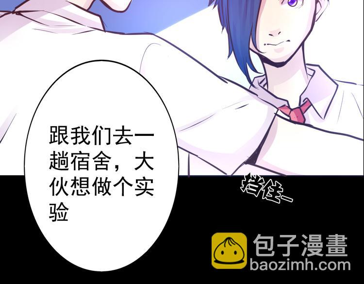 《蔷薇x2016》第14话 玫瑰少年 第47页