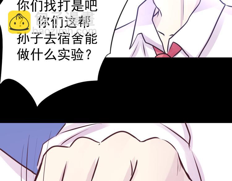 《蔷薇x2016》第14话 玫瑰少年 第49页