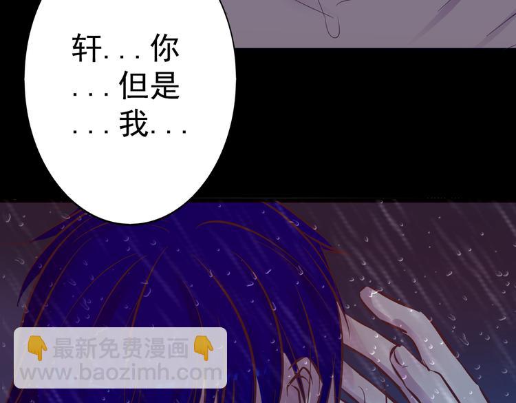《蔷薇x2016》第14话 玫瑰少年 第4页
