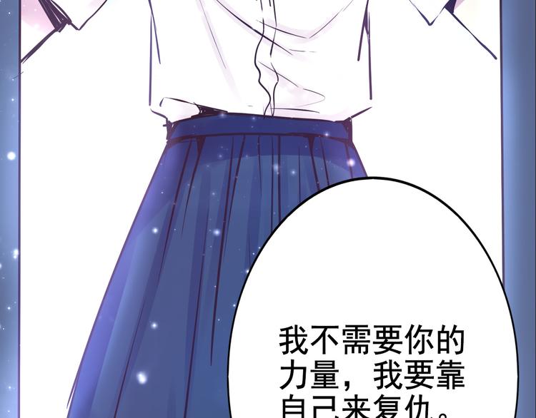《蔷薇x2016》第16话 高凌姿，我们开战吧！ 第13页