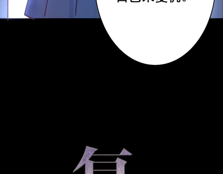 《蔷薇x2016》第16话 高凌姿，我们开战吧！ 第14页
