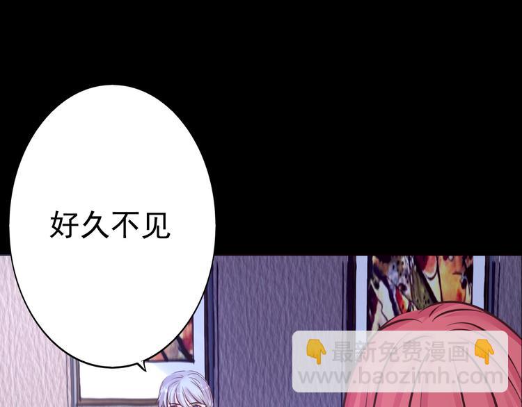 《蔷薇x2016》第16话 高凌姿，我们开战吧！ 第17页