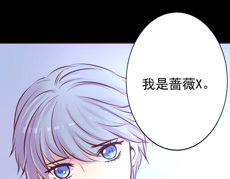 《蔷薇x2016》第16话 高凌姿，我们开战吧！ 第21页