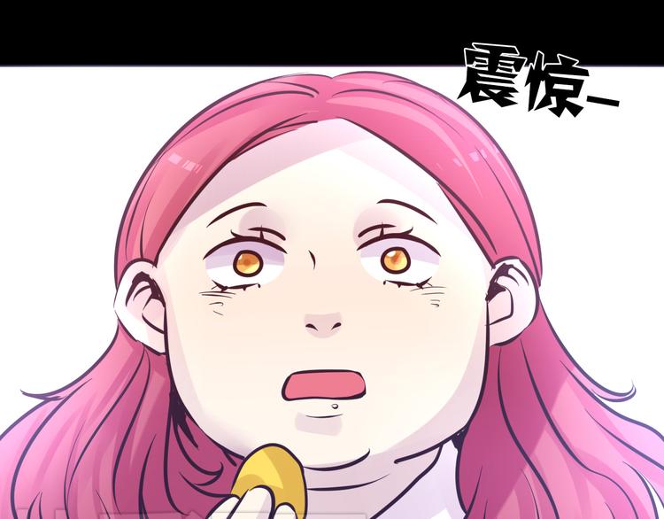 《蔷薇x2016》第16话 高凌姿，我们开战吧！ 第23页