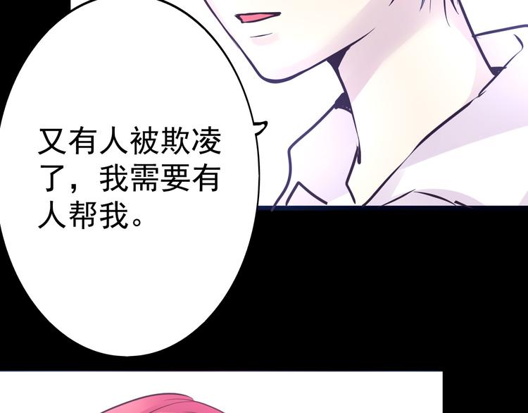 《蔷薇x2016》第16话 高凌姿，我们开战吧！ 第25页