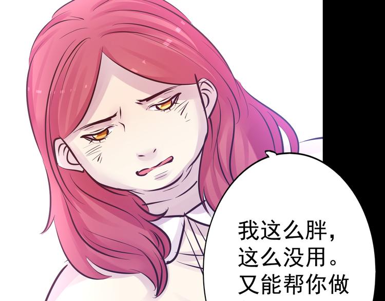 《蔷薇x2016》第16话 高凌姿，我们开战吧！ 第26页