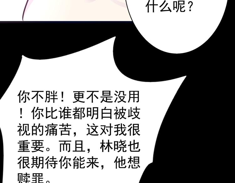 《蔷薇x2016》第16话 高凌姿，我们开战吧！ 第27页