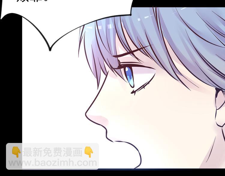 《蔷薇x2016》第16话 高凌姿，我们开战吧！ 第28页
