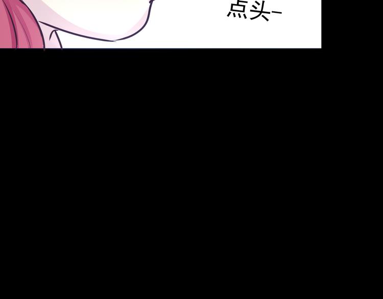 《蔷薇x2016》第16话 高凌姿，我们开战吧！ 第30页