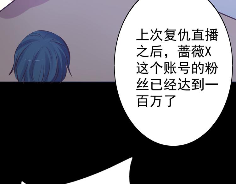 《蔷薇x2016》第16话 高凌姿，我们开战吧！ 第32页