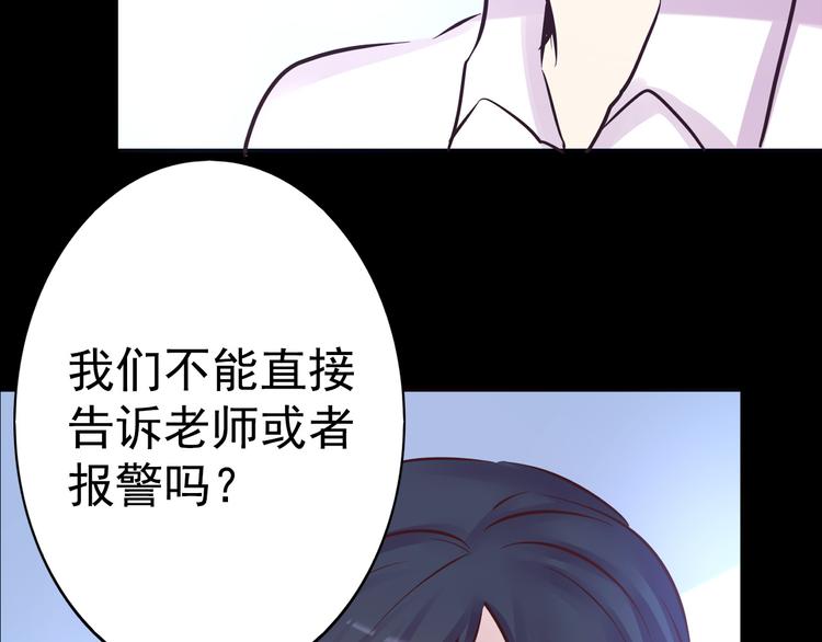 《蔷薇x2016》第16话 高凌姿，我们开战吧！ 第35页