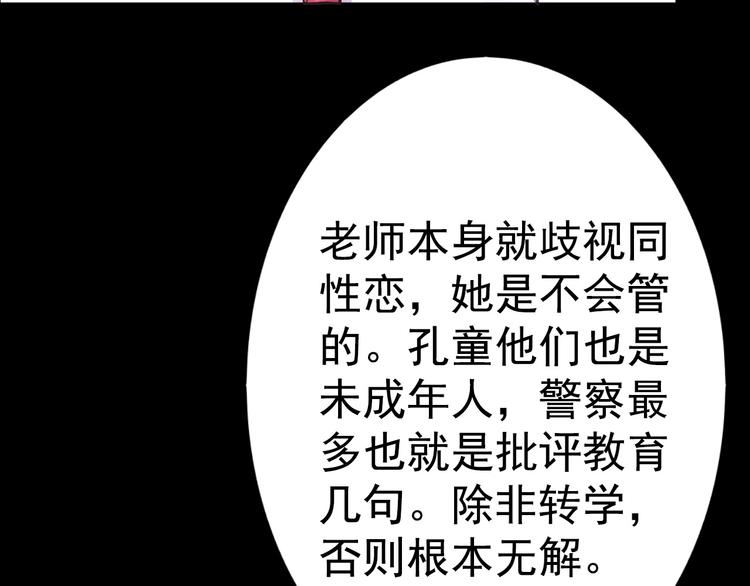 《蔷薇x2016》第16话 高凌姿，我们开战吧！ 第37页