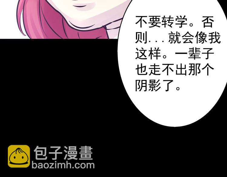 《蔷薇x2016》第16话 高凌姿，我们开战吧！ 第40页