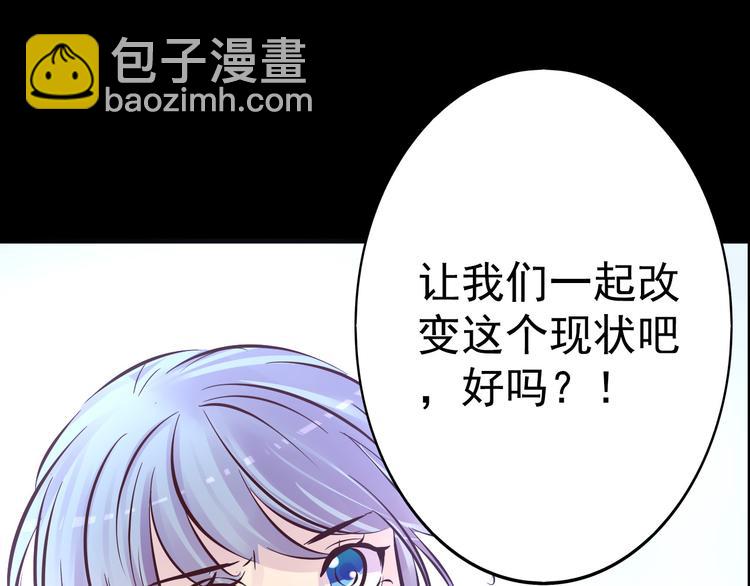 《蔷薇x2016》第16话 高凌姿，我们开战吧！ 第41页