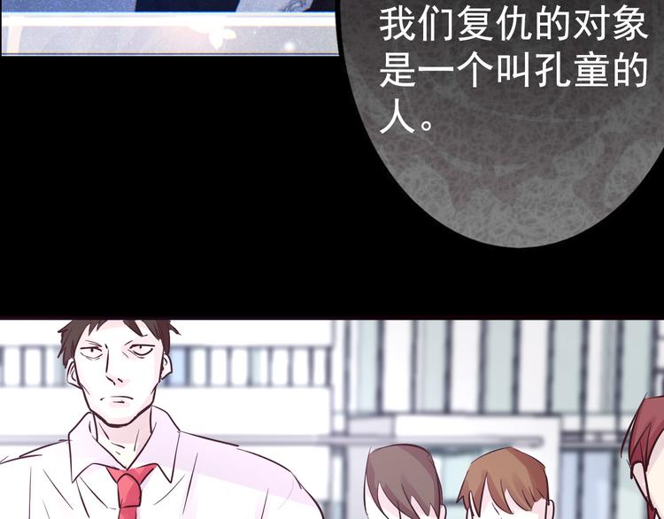 《蔷薇x2016》第16话 高凌姿，我们开战吧！ 第48页