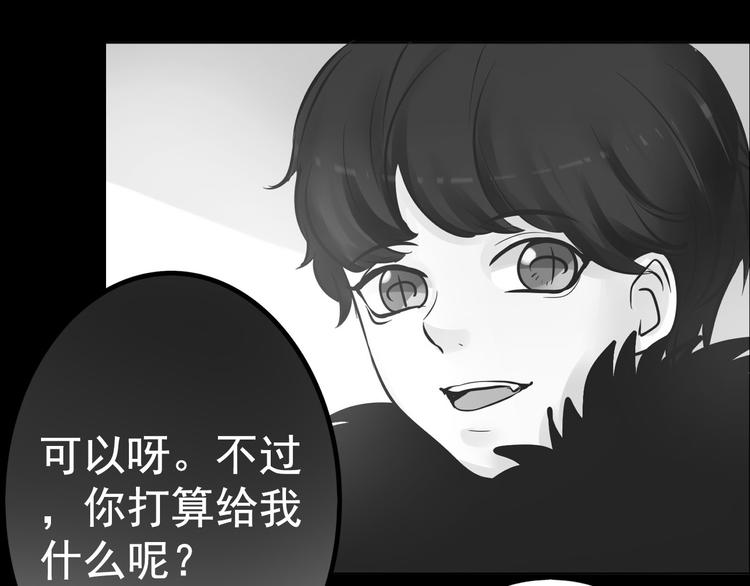 《蔷薇x2016》第16话 高凌姿，我们开战吧！ 第4页