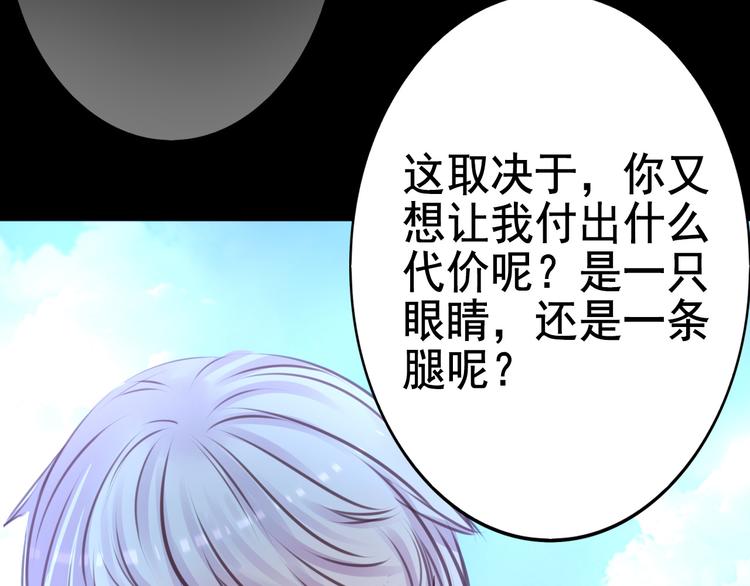 《蔷薇x2016》第16话 高凌姿，我们开战吧！ 第5页