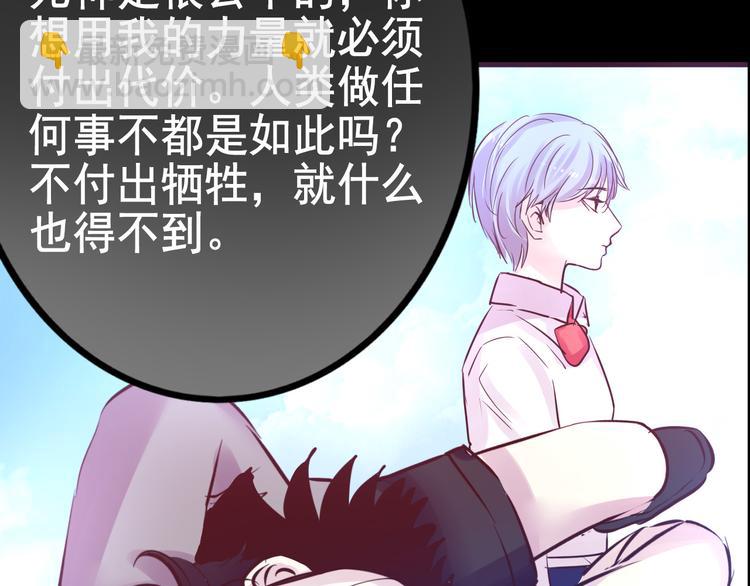《蔷薇x2016》第16话 高凌姿，我们开战吧！ 第7页