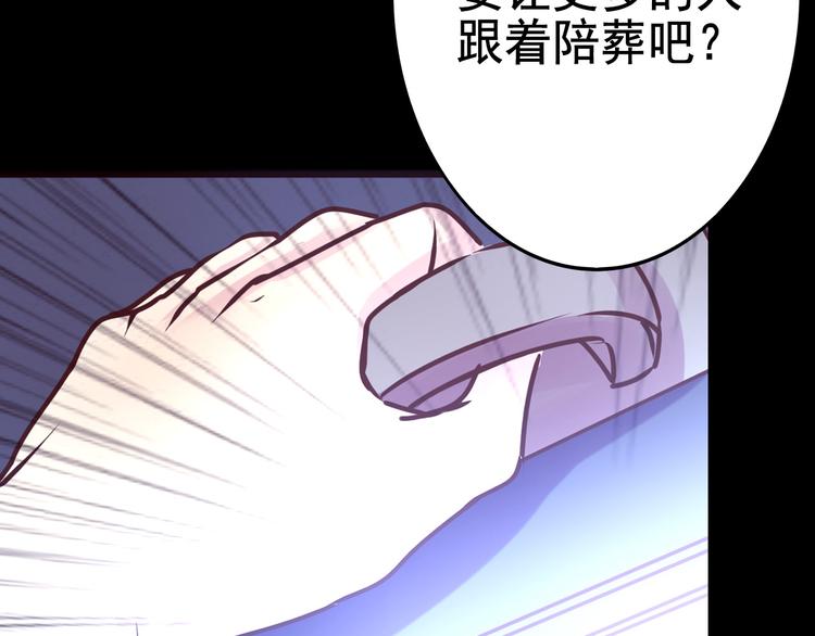 《蔷薇x2016》第16话 高凌姿，我们开战吧！ 第9页