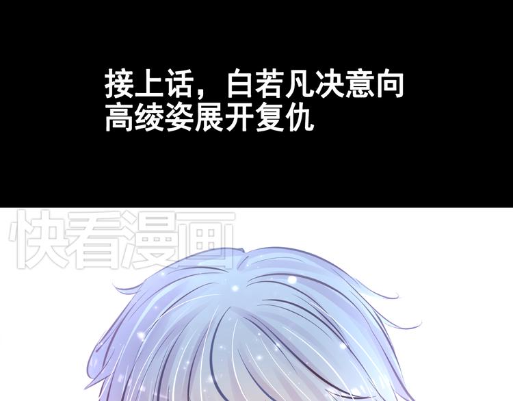 《蔷薇x2016》第17话接受你的宣战！ 第1页
