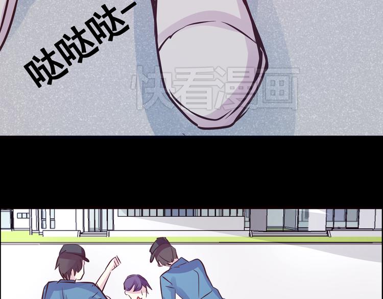 《蔷薇x2016》第17话接受你的宣战！ 第24页