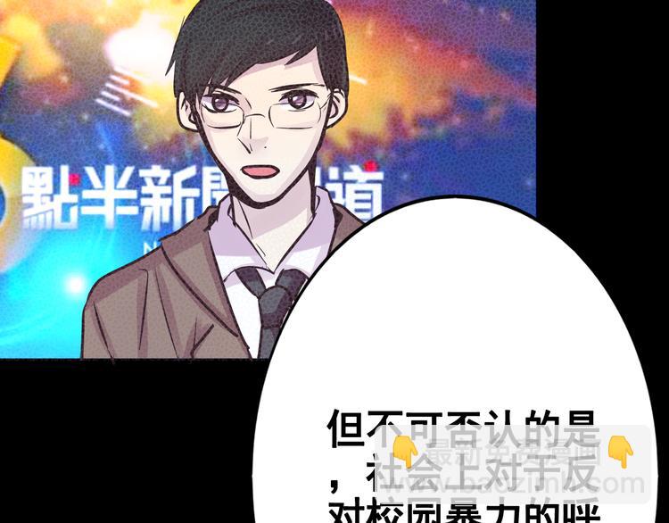 《蔷薇x2016》第17话接受你的宣战！ 第27页