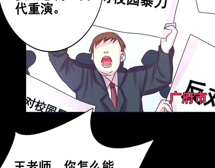 《蔷薇x2016》第17话接受你的宣战！ 第32页