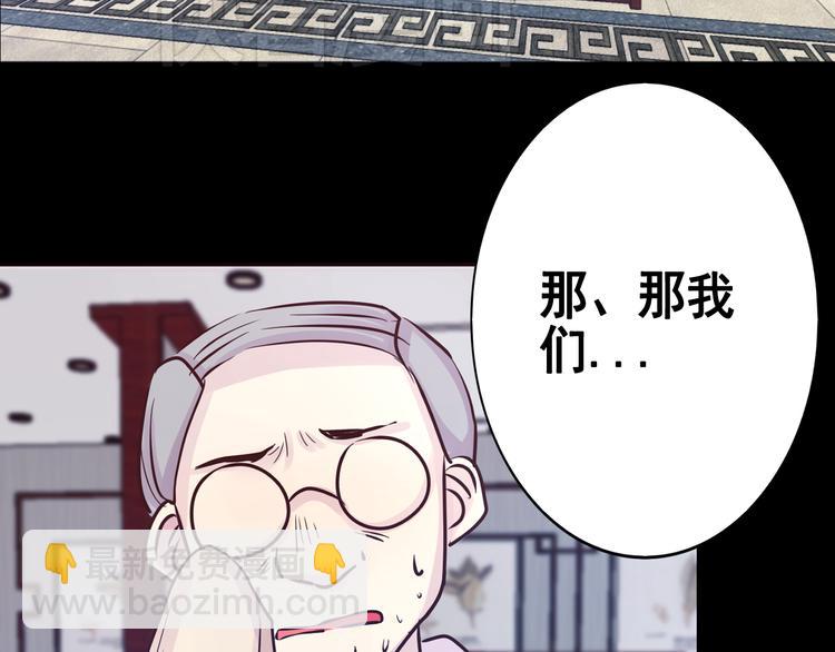 《蔷薇x2016》第17话接受你的宣战！ 第34页