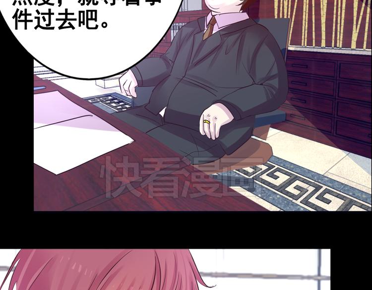 《蔷薇x2016》第17话接受你的宣战！ 第36页