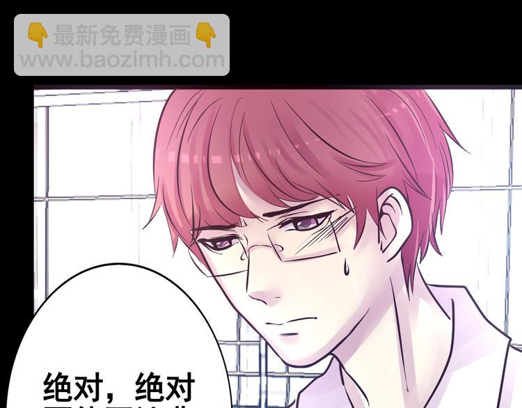 《蔷薇x2016》第17话接受你的宣战！ 第40页